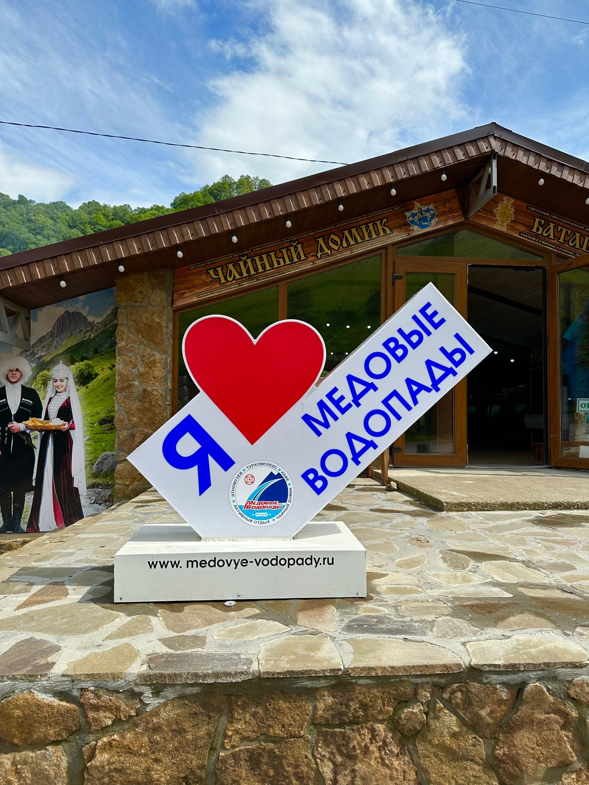 медовые водопады